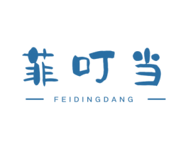 菲叮当 第9类科学仪器商标图样