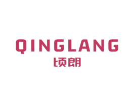顷朗 第7类机械设备商标图样