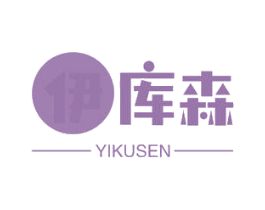 伊库森 第6类五金金属商标图样