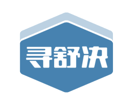寻舒决 第5类医药商标图样
