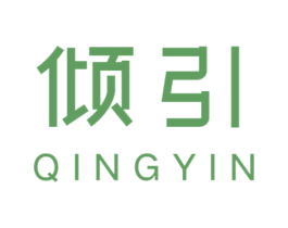 倾引 第5类医药商标图样