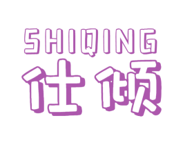 仕倾 第5类医药商标图样