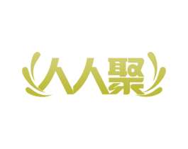 人人聚 第44类医疗园艺商标图样