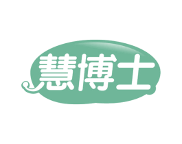 慧博士 第43类餐饮酒店商标图样