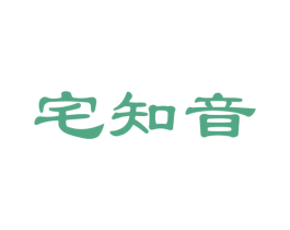 宅知音 第36类金融物管商标图样