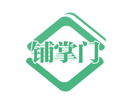铺掌门 第35类广告贸易商标图样