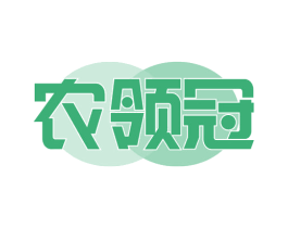 农领冠 第35类广告贸易商标图样