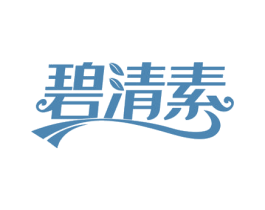 碧清素 第35类广告贸易商标图样