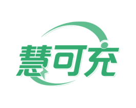 慧可充 第35类广告贸易商标图样