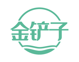 金铲子 第33类酒商标图样
