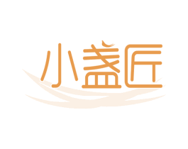 小盏匠 第30类小食配料商标图样
