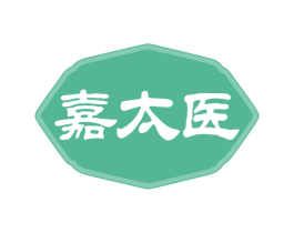 嘉太医 第30类小食配料商标图样