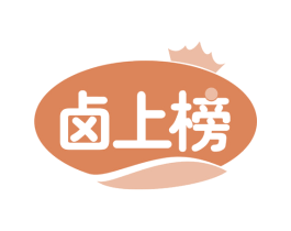 卤上榜 第29类食品商标图样