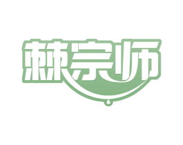 棘宗师 第29类食品商标图样