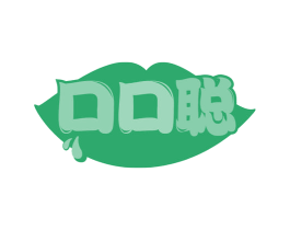 口口聪 第32类啤酒饮料商标图样