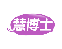 慧博士 第32类啤酒饮料商标图样