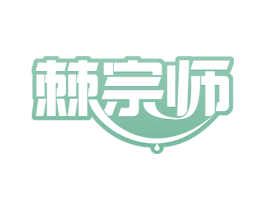 棘宗师 第32类啤酒饮料商标图样