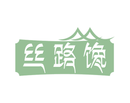 丝路馋 第31类水果花木商标图样