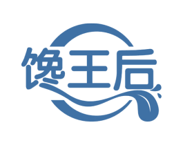馋王后 第29类食品商标图样