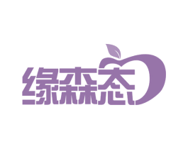 缘森态 第29类食品商标图样
