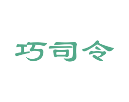 巧司令 第21类厨房洁具商标图样
