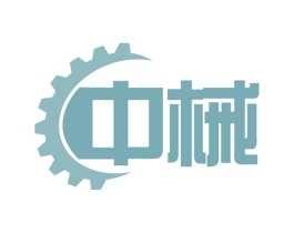 中械 第20类家具商标图样