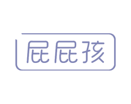 屁屁孩 第28类体育玩具商标图样