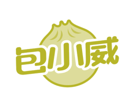 包小威 第43类餐饮酒店商标图样