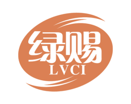 绿赐 第35类广告贸易商标图样