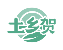 土乡贺 第35类广告贸易商标图样