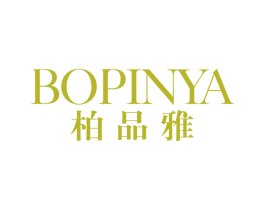 柏品雅 第20类家具商标图样