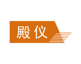 殿仪 第12类运输工具商标图样