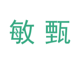 敏甄 第7类机械设备商标图样