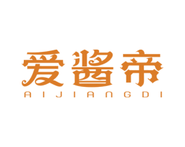 爱酱帝 第30类小食配料商标图样
