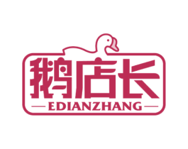 鹅店长 第43类餐饮酒店商标图样