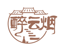 醉云烟 第43类餐饮酒店商标图样