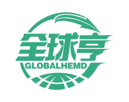全球亨 GLOBALHEMD 第39类运输旅行商标图样