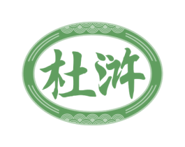 杜浒 第33类酒商标图样