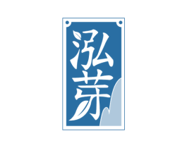 泓芽 第30类小食配料商标图样
