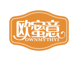 欧蜜意 OWNMYTHYI 第30类小食配料商标图样