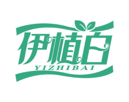 伊植白 第16类办公工具商标图样