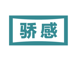 骄感 第30类小食配料商标图样