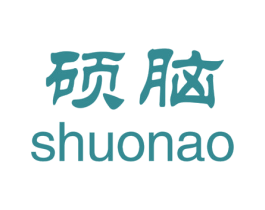 硕脑 第41类教育娱乐商标图样