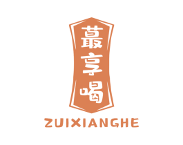 蕞享喝 第43类餐饮酒店商标图样
