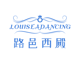路邑西殿  LOUISEADANCING 第33类酒商标图样