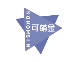 KOMOMSIN 可萌金 第6类五金金属商标图样