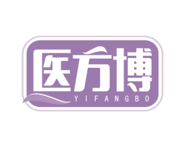 医方博 第10类医疗器械商标图样
