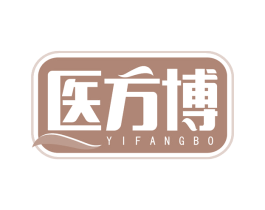 医方博 第5类医药商标图样