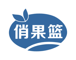 俏果篮 第35类广告贸易商标图样
