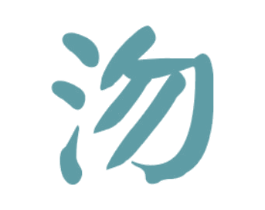 沕 第33类酒商标图样
